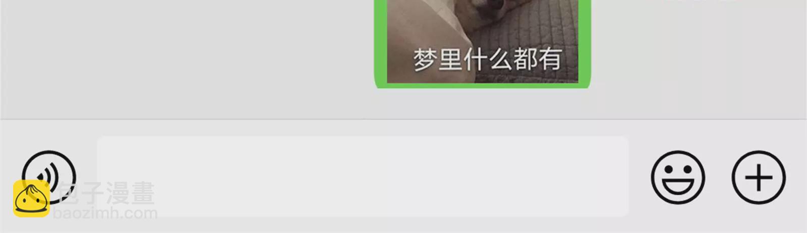 古神遊戲 - 第50話通緝！陰差陽錯的誤會！(3/3) - 1